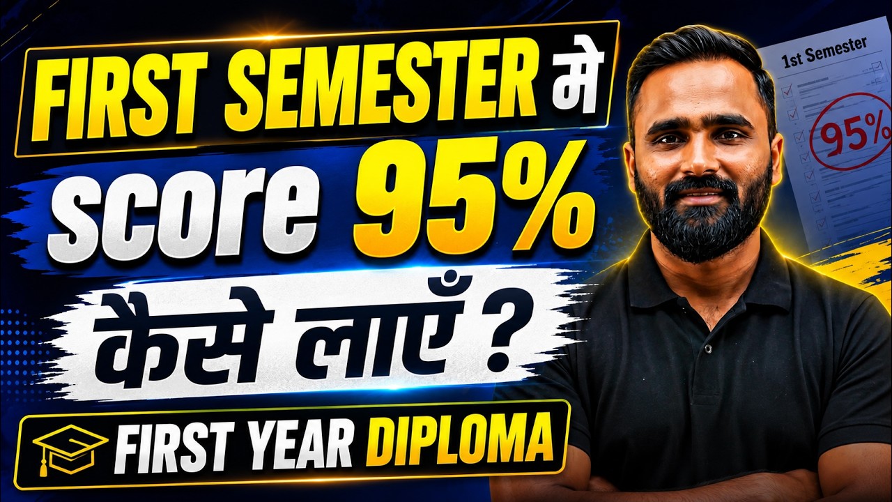 First Semester मे Score 95% कैसे लाएँ ?|First Year Diploma|Pradeep Giri Sir