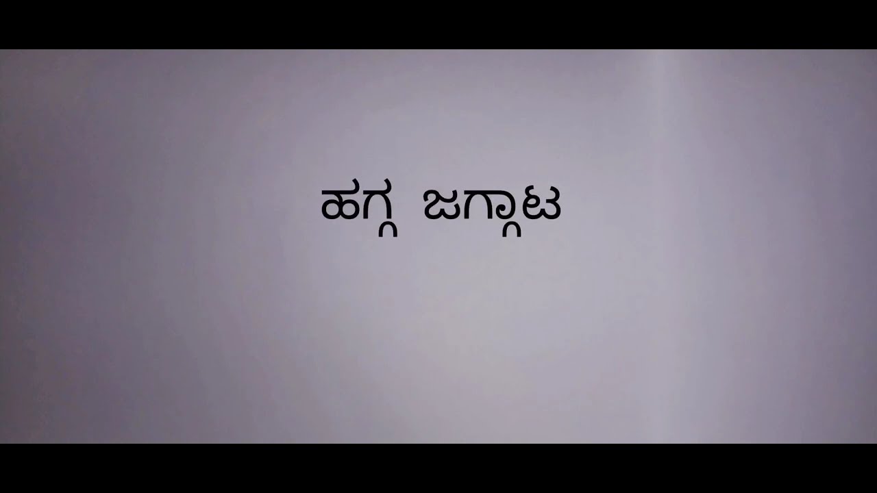 ಕರ್ನಾಟಕದ ಗ್ರಾಮೀಣ ಆಟಗಳು