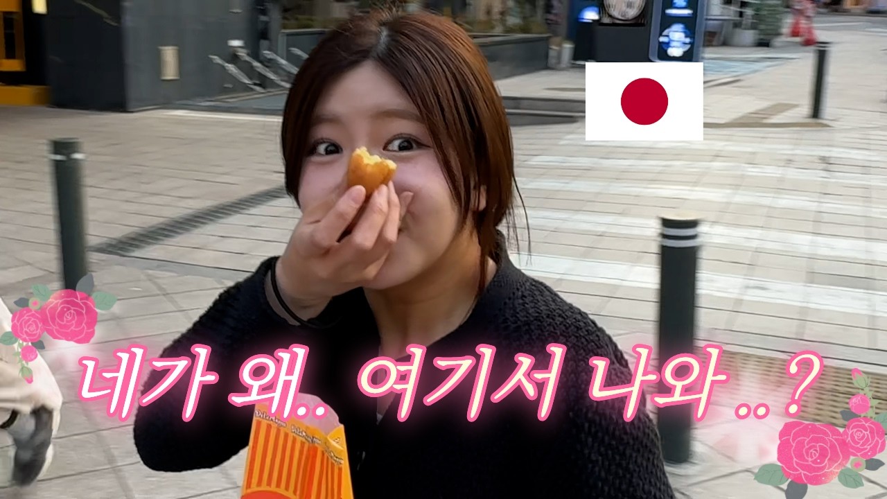 퇴근한 일본인 여자친구 몰래 뒤를 밟아봤더니.. 충격적인 장면이…
