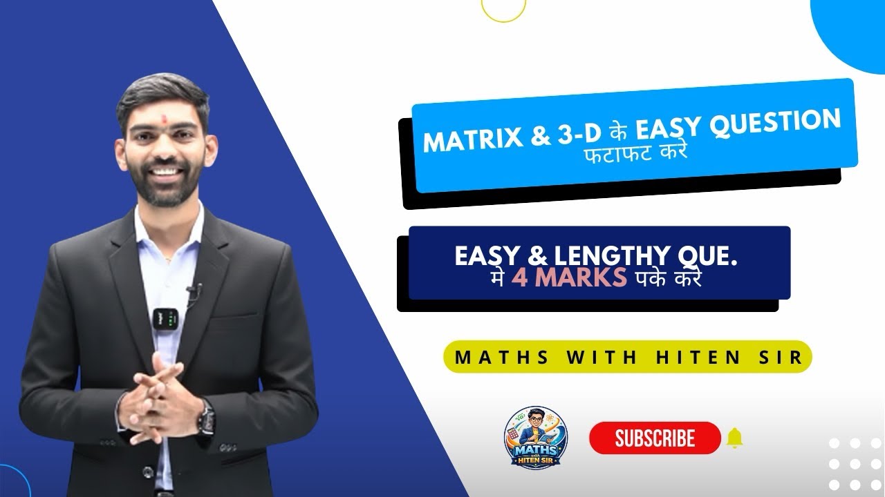 Matrix and 3-D ke easy question | MATHS BY HITEN SIR | 4 marks pakke Kare 