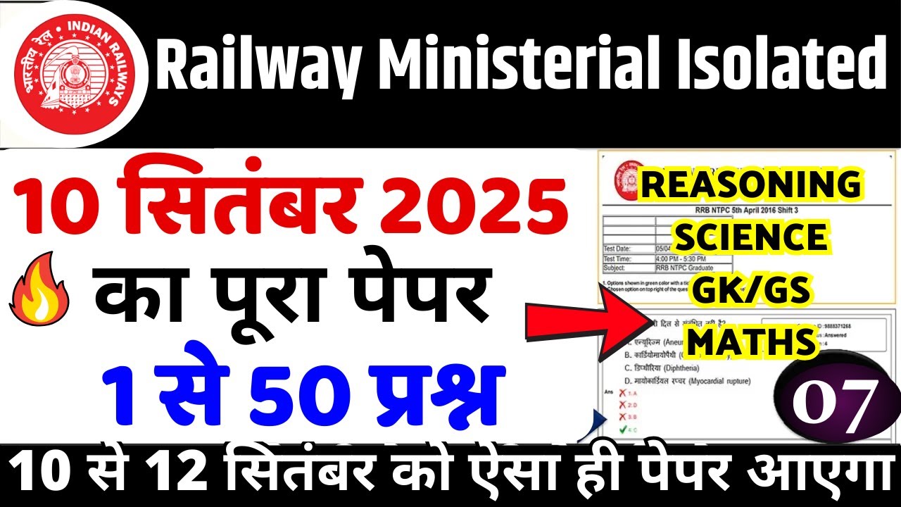 rrb ministerial and isolated categories previous year question paper |railway mi exam question paper
