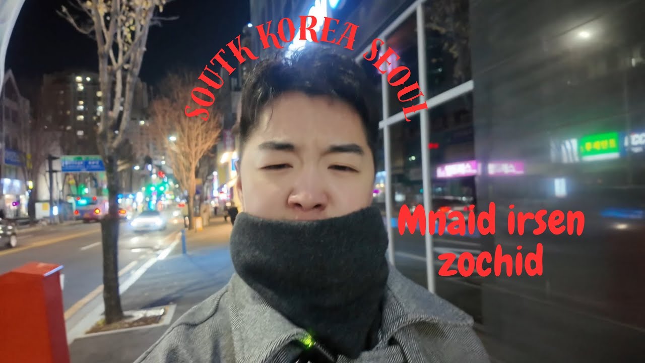 South korea🇰🇷 Манайд ирсэн Зочид!!! Монгол Ажошши🇲🇳🇰🇷