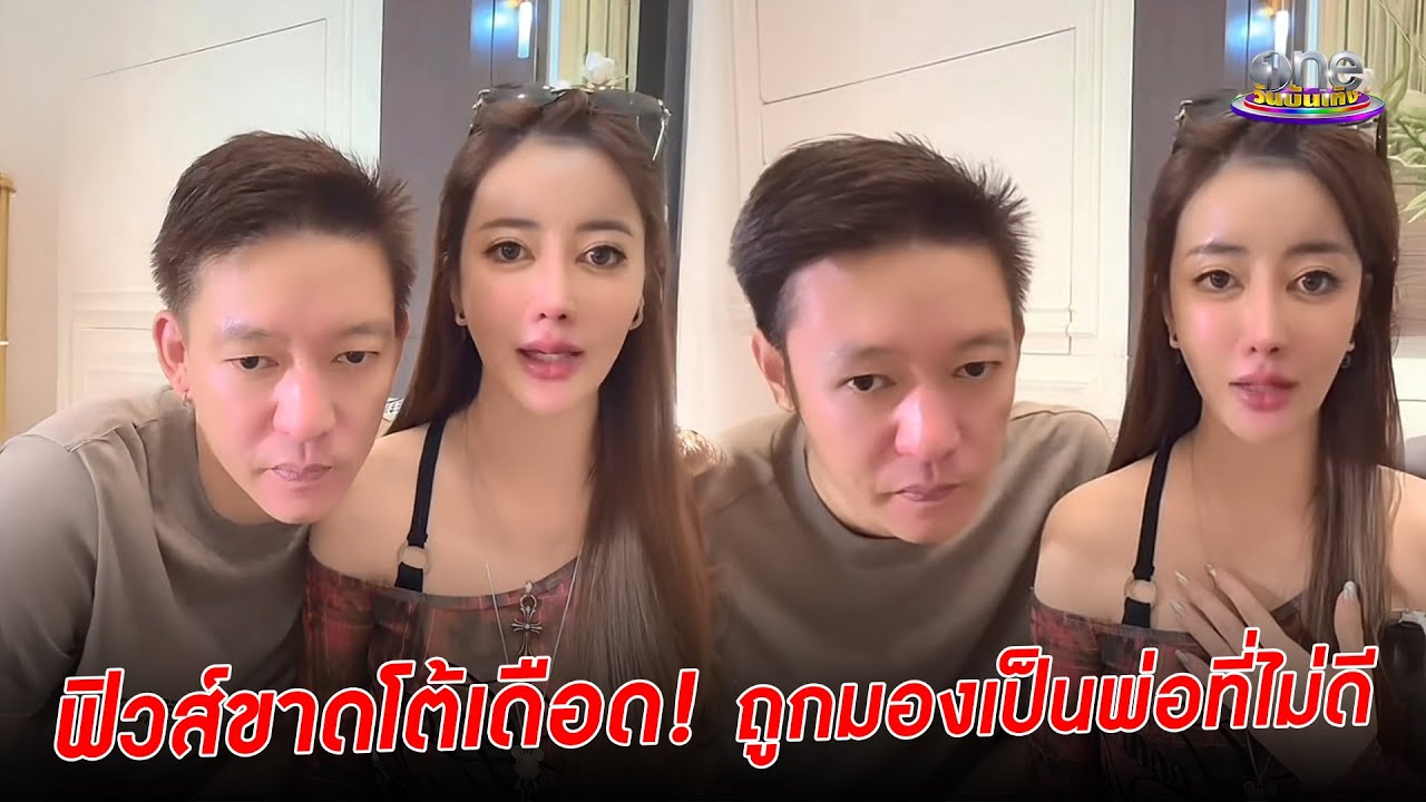 “จิน” ฟิวส์ขาดโต้เดือด! หลังถูกมองเป็นพ่อที่ไม่ดี  | คลิป So Hot 2026
