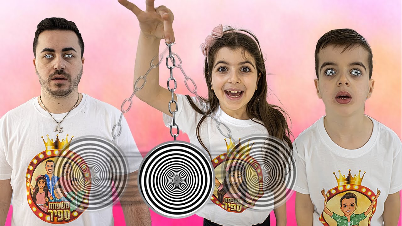היפנטתי את כל המשפחה והם עשו כל מה שאני רוצה !
