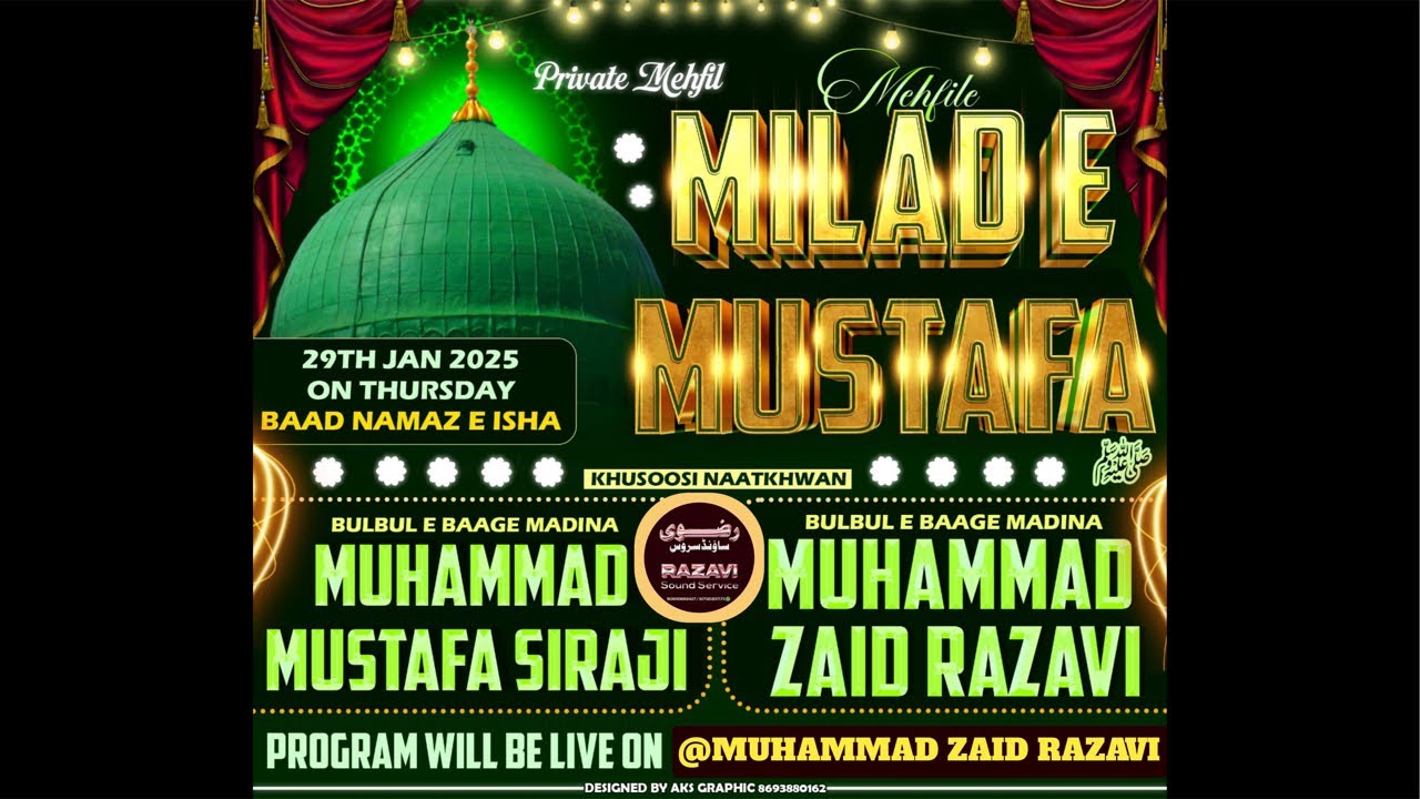 📡LIVE: MEHFIL E NAAT O MANQABAT WA ZIKR E SAHABA