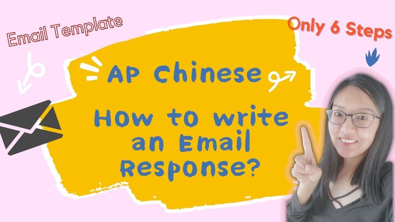 AP Chinese Email Response; Template is provided. AP中文考试电子邮件回复