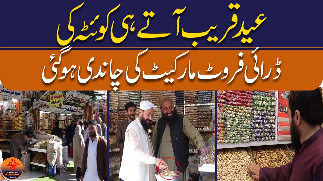 Dry Fruit Market Booms in Quetta as Eid Approaches |NazrbanBalochistan