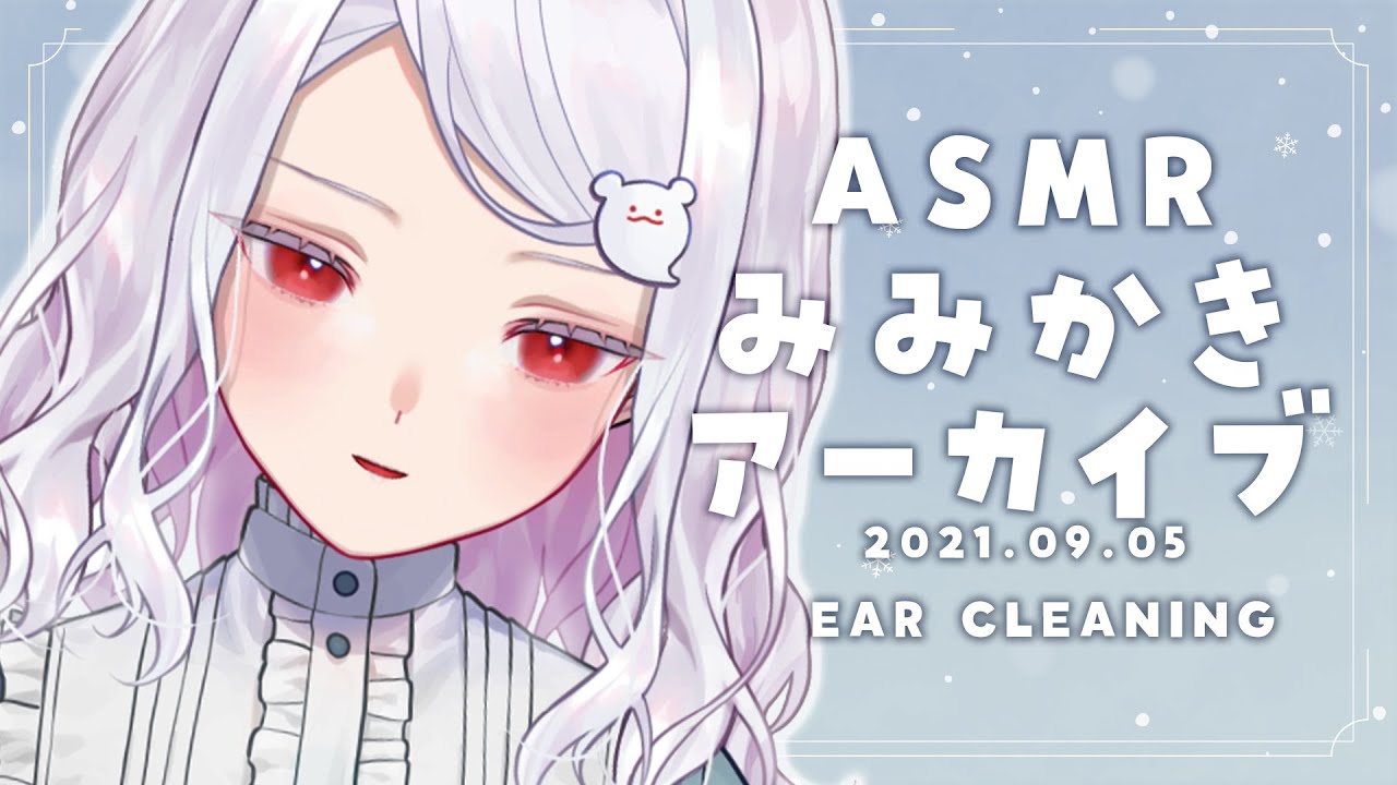 【 ASMR/archives 】すずむし、ささやき、ごりごり耳かき ear cleaning【 #まゆたまASMR 】
