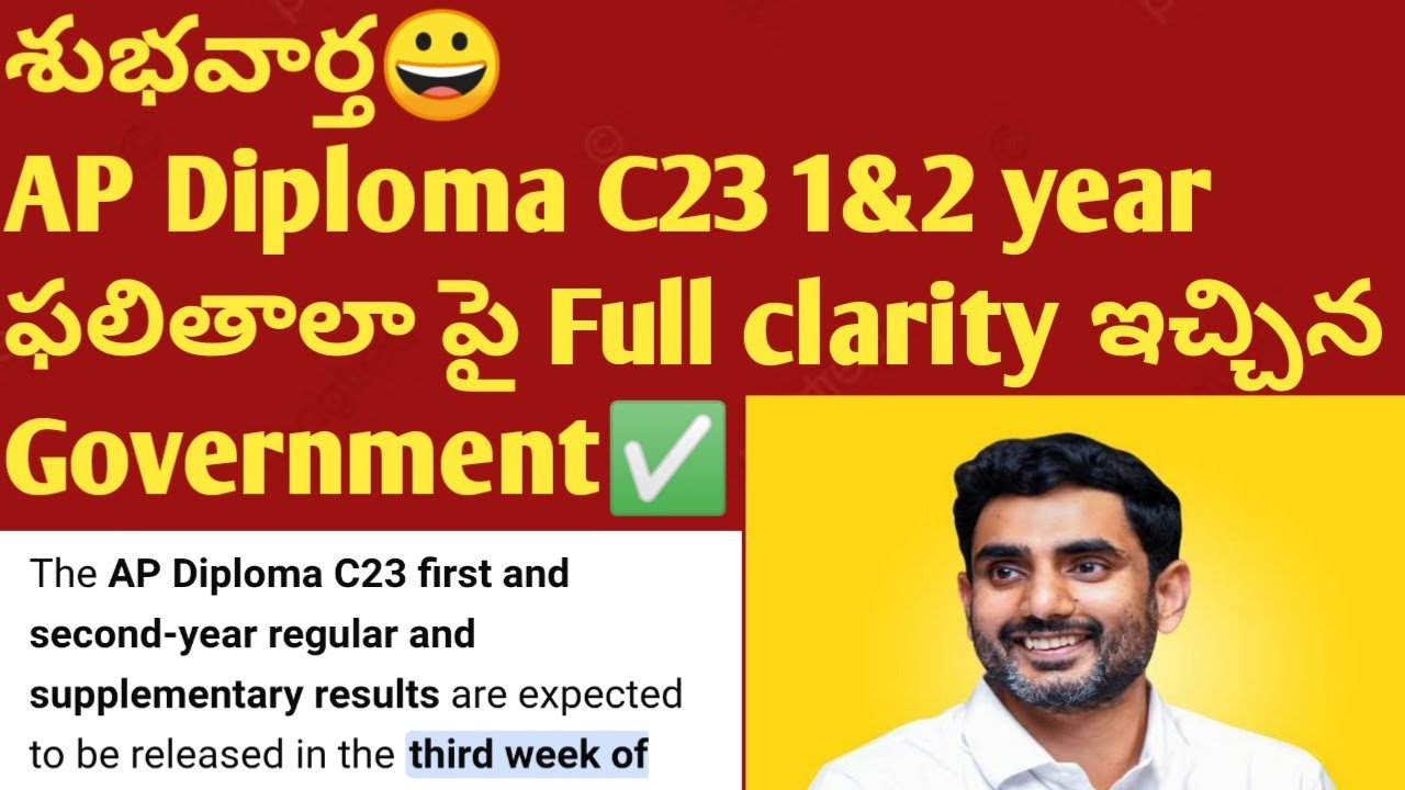 👆AP Diploma Results 2026 Date | March/April Exam Results Expected Date 2026 | Diploma Results Rel...