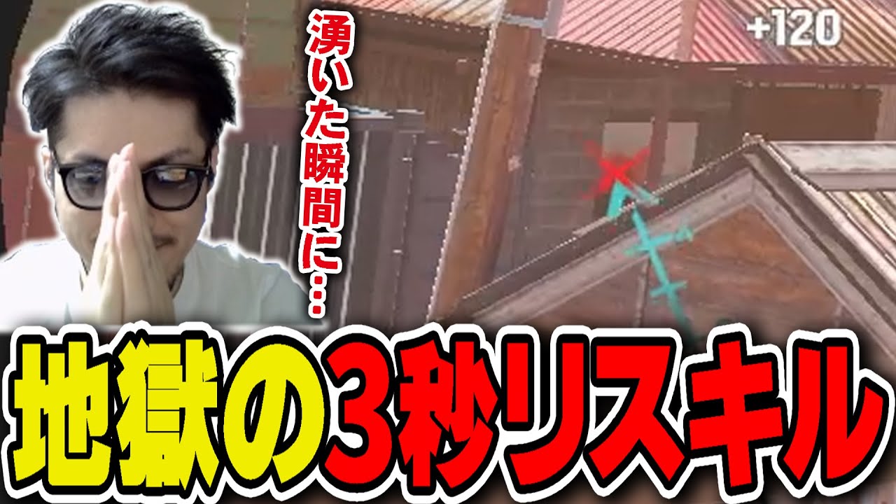 近くにいる敵も恐れる"3秒リスキル"がガチでやばすぎるw【チート級】- シージX
