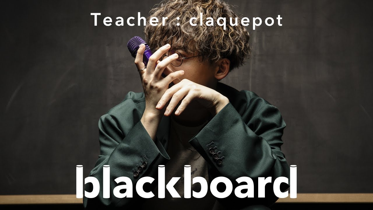 claquepot 「むすんで (blackboard version)」