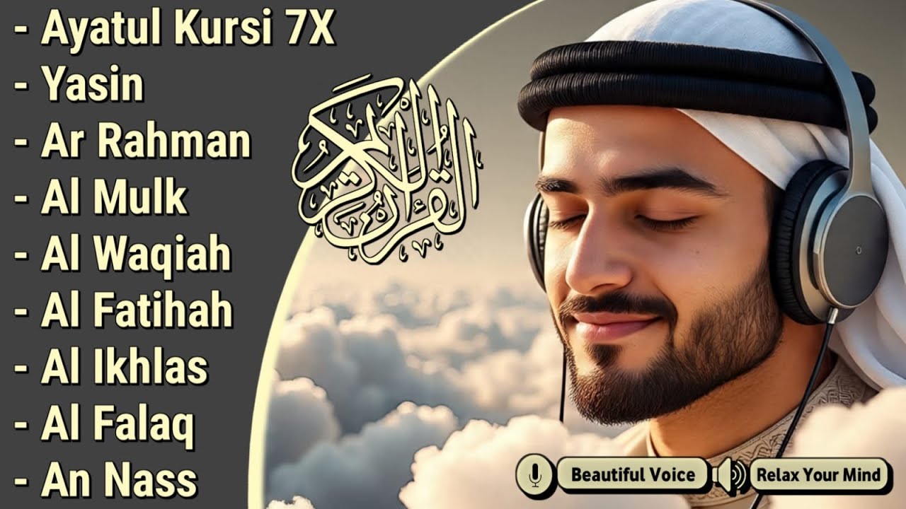 Quran recitation in a peaceful voice I Alfatiha, ayat alkursi, yasin, alwaqiah, arrahman, Alaa aqel