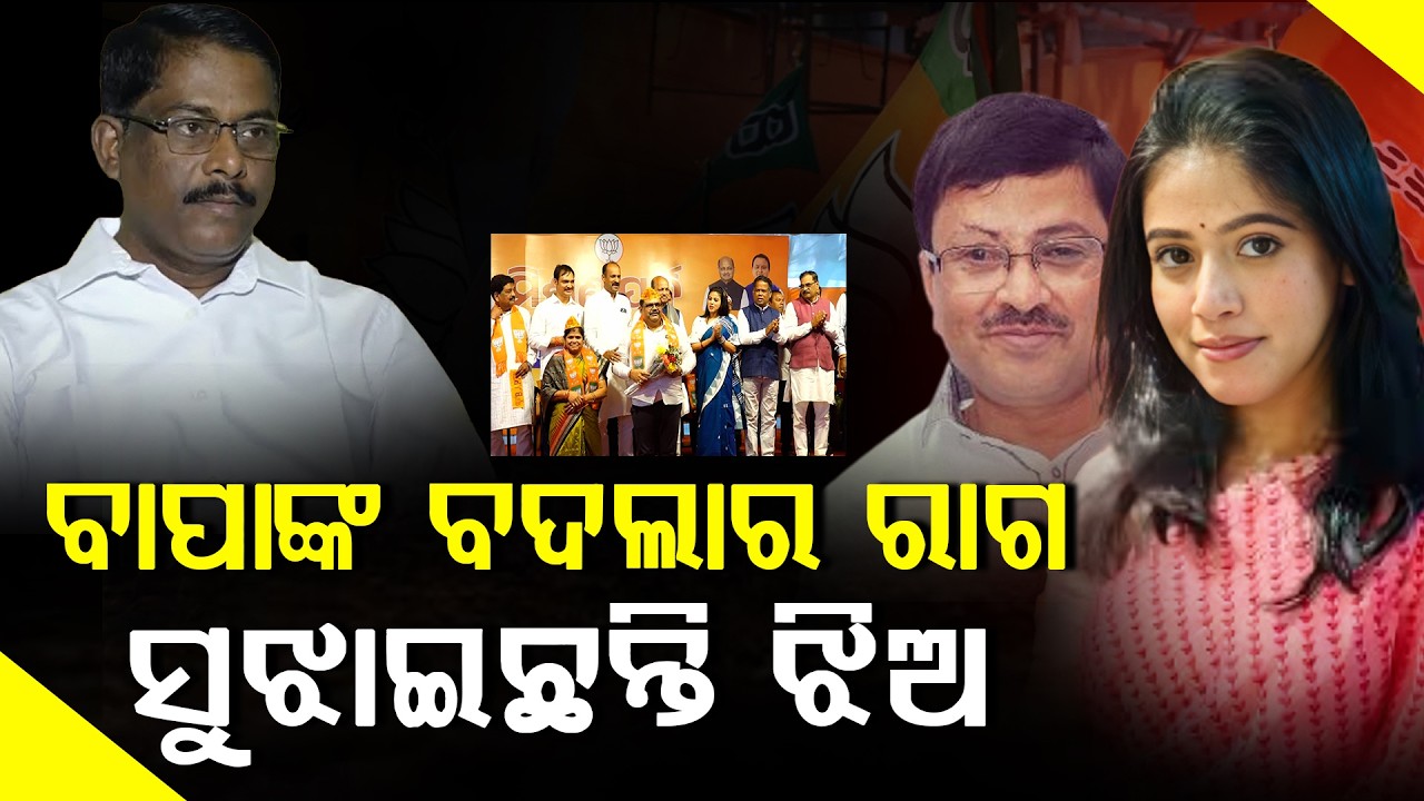 ନେତାଙ୍କୁ ଚାଷୀ ହେବାକୁ ପଡିବ ଧାନ କି ବିରି ନୁହେଁ ଭୋଟ ଚାଷ କରିବାକୁ ପଡିବ || Ramachandi Prasad Ranasingh