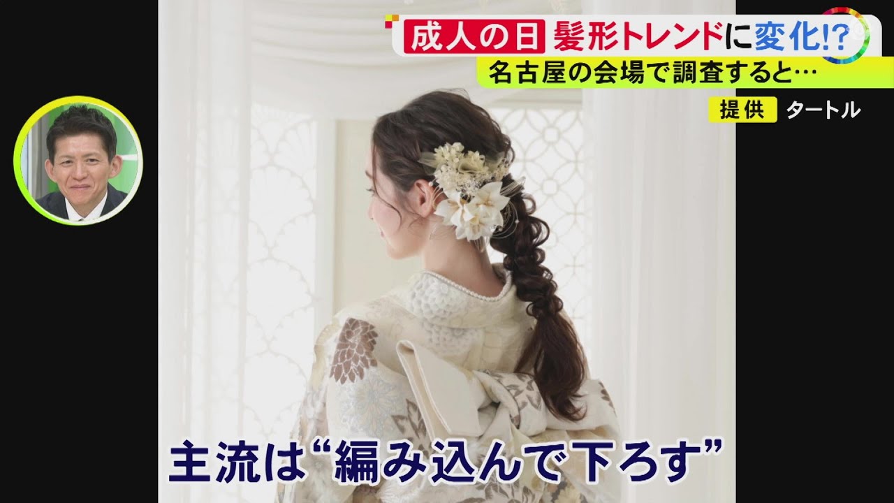 生まれた頃とコレだけ違う…成人式の装いはこの20年で“盛り”から“ナチュラル”へ 平成のトレンド見て「ギャルだ」「時代がちょっと違う…」