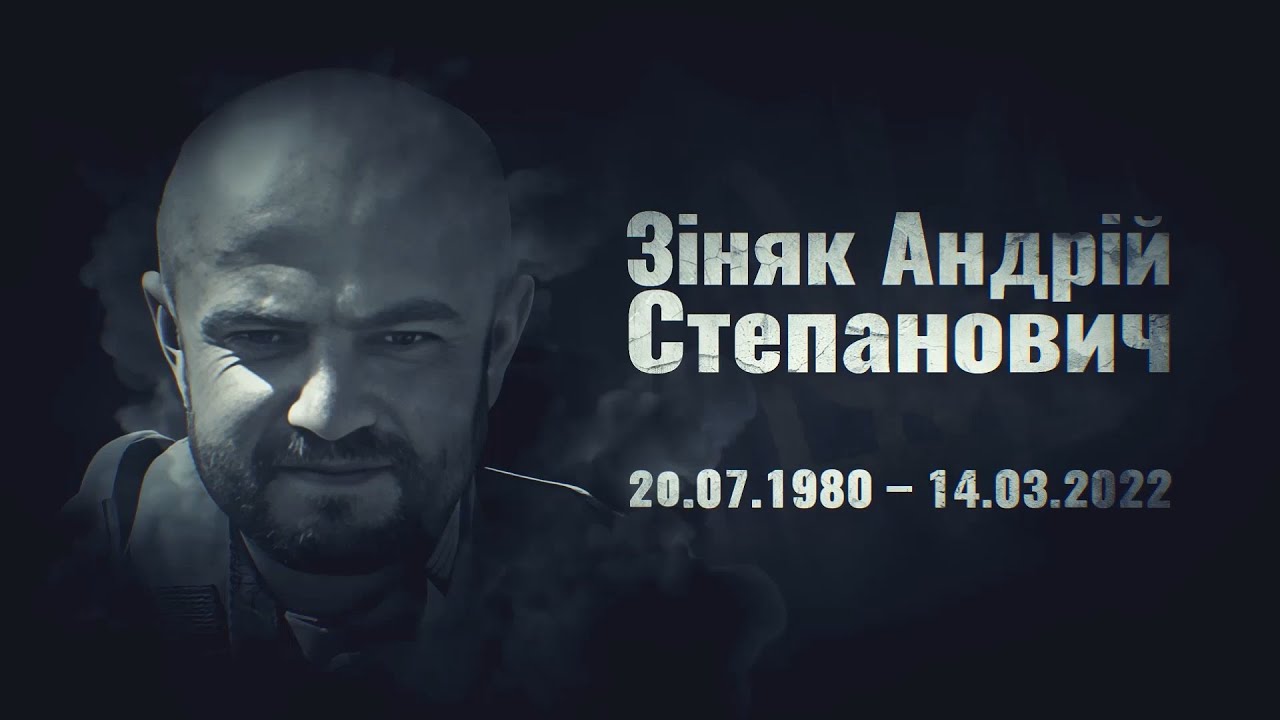 Зіняк Андрій – позивні «Рупор», «Будз», старший лейтенант 128 ОГШБр., с. Манява