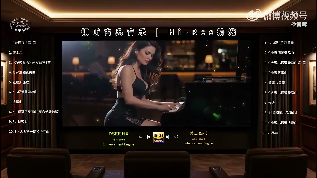 【Hi-Res无损音质】古典音乐纯享合辑 | 治愈学习助眠, 沉浸式艺术之旅！[Hi-Res Lossless Audio Quality] Classical Music Collection
