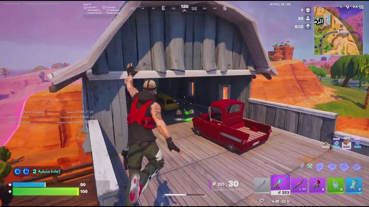 Fortnite_20260213102646