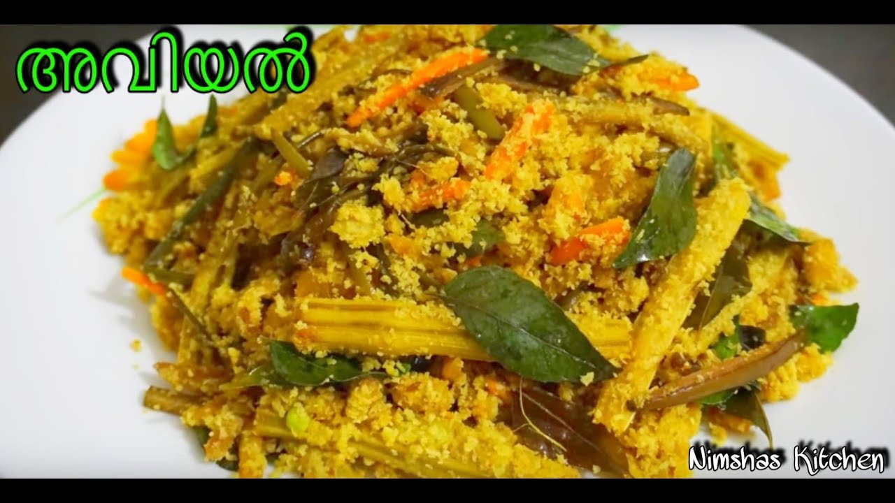 സദ്യ സ്റ്റൈൽ അവിയൽ | Sadhya Style Dry Avial | Nimshas Kitchen