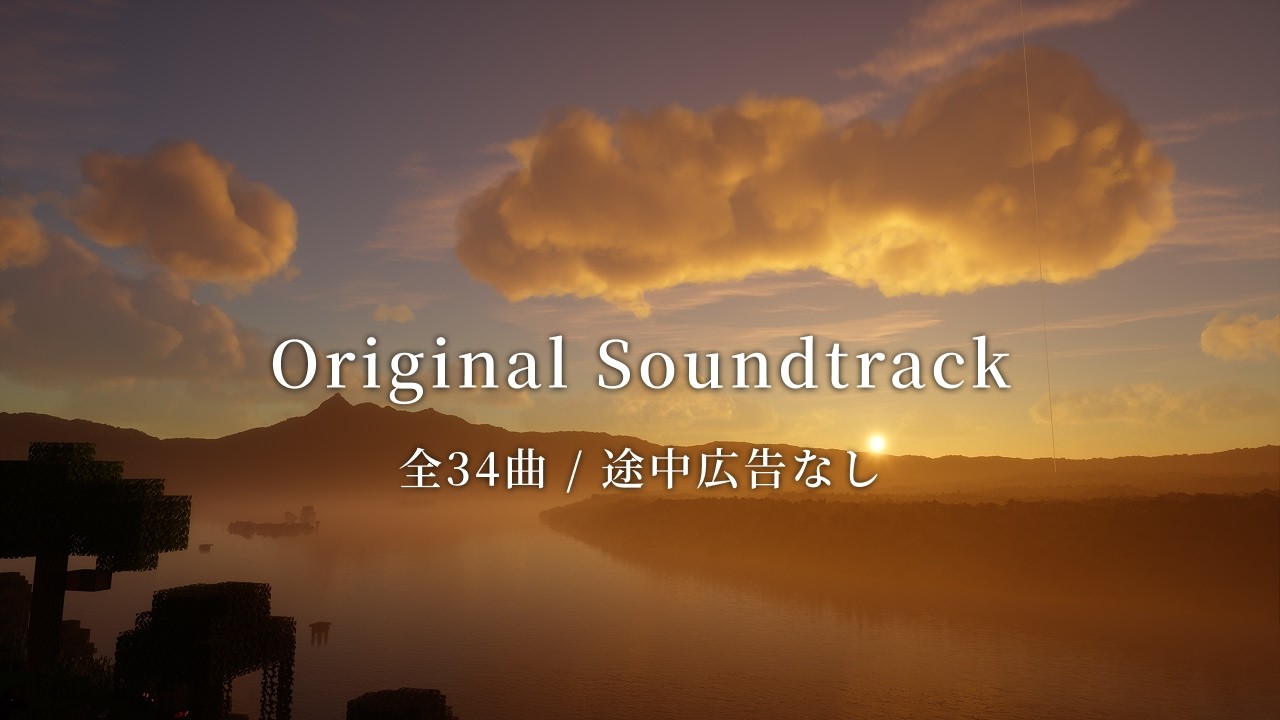 【作業用BGM】くまモフ オリジナルサウンドトラック 全34曲 (途中広告なし)