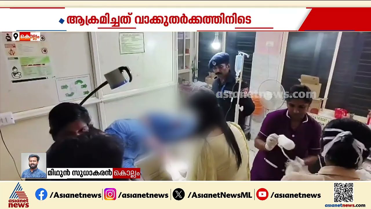 വാക്കുതർക്കം; കൊല്ലം ചിതറയിൽ യുവാവിന് വെട്ടേറ്റു