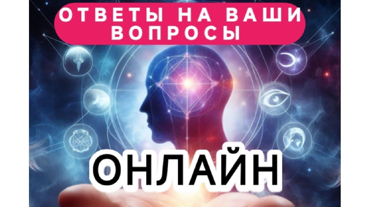 VSESLAV TARO в прямом эфире!