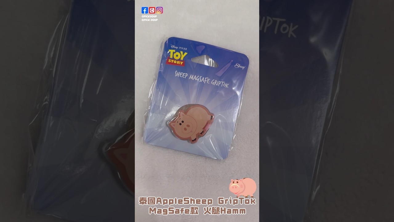 【泰國AppleSheep Toy Story系列GripTok MagSafe款 火腿Hamm】超可愛嘅Hamm GripTok啊🫰🏻｜Thailand🇹🇭