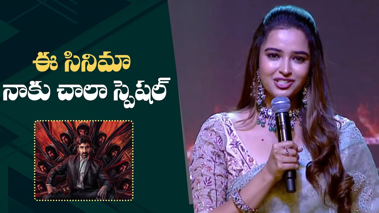 Poojitha Ponnada Speech @ Ravanasura Pre Release Event | Ravi Teja | Sushanth | Gulte.com