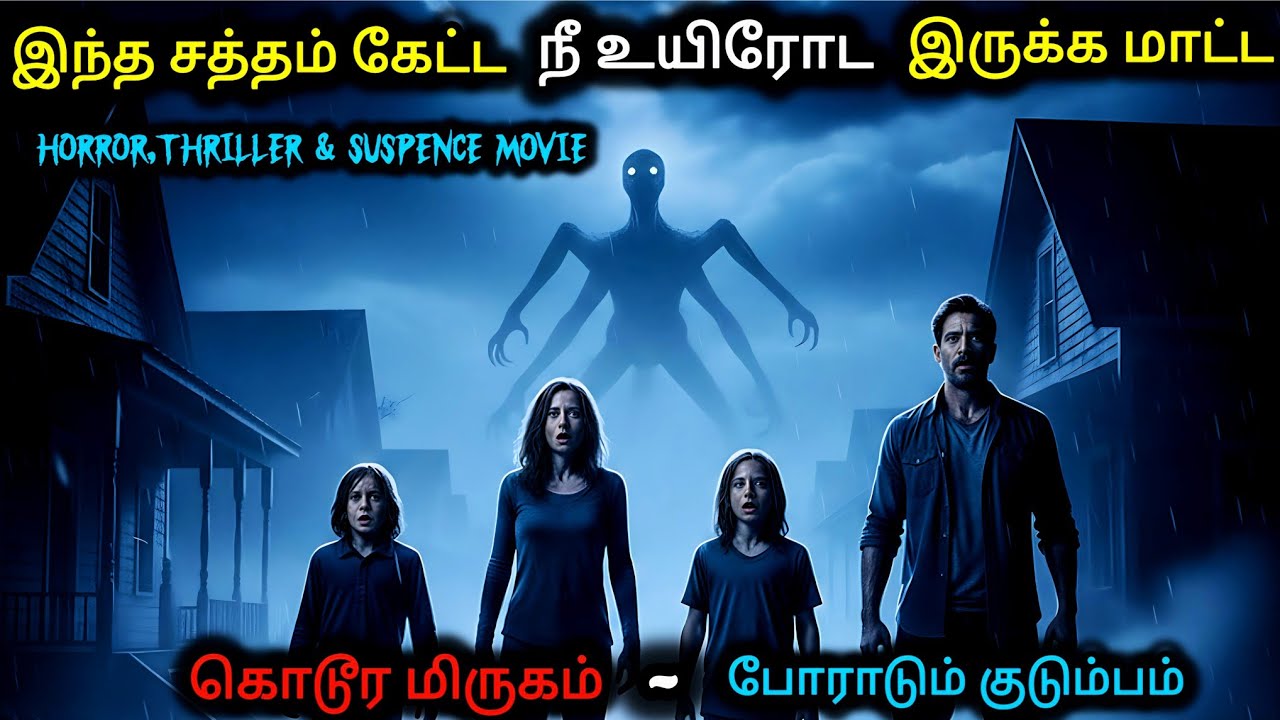 ஒரு தவறு குடும்பமே காலி| tamil voice over |mr cr tvo|story explain