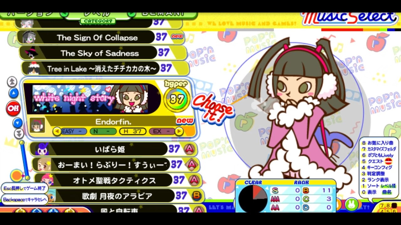 おうちポップン　その87　LV33～37のプレイ