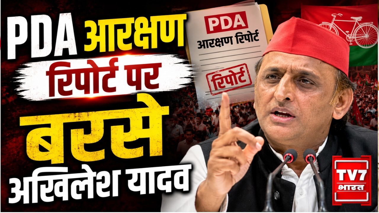 Akhilesh Yadav Press Conference: PDA आरक्षण रिपोर्ट पर बरसे अखिलेश यादव | PM Modi