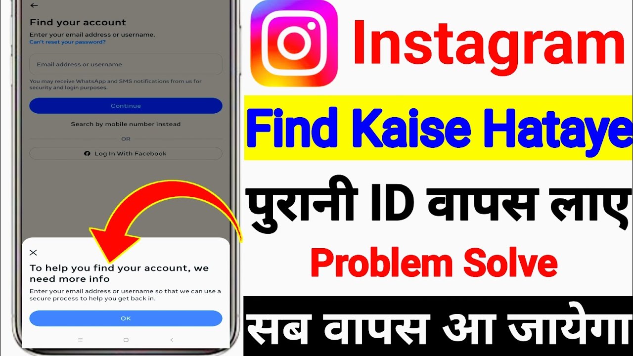 Instagram Account Find Problem | To Help You Find Your Account We Need More Info Instagram
