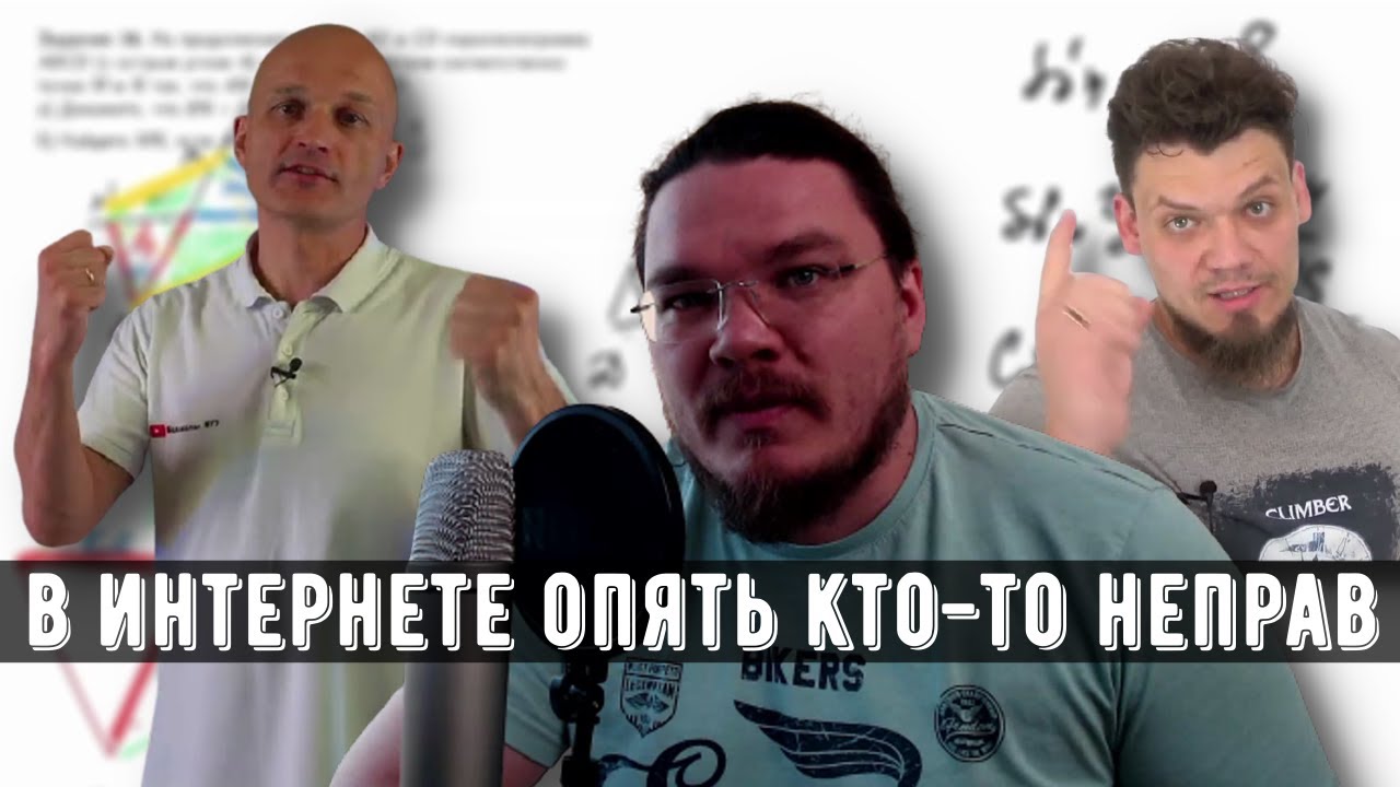 ✓ Это сложно?! | В интернете опять кто-то неправ 