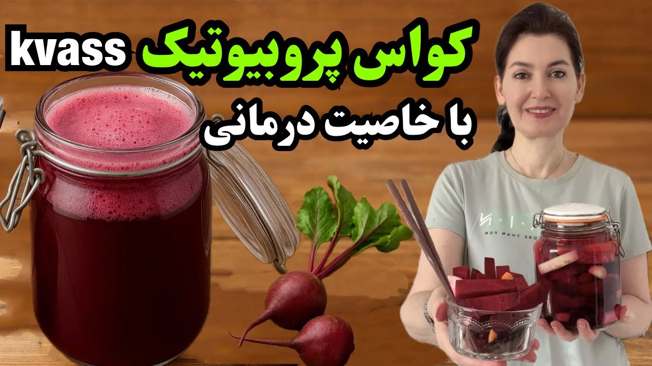 کواس پروبیوتیک درمانی (متفاوت از بقیه پروبیوتیکها) …. 