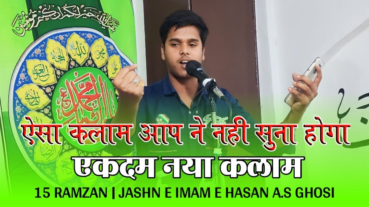 JASHNE IIMAM E HUSAIN A.S AYE ROZA DARON YE BHI SA'ADAT HASAN KI HAI #15RAMZAN #JASHNEIMAMEHASAN