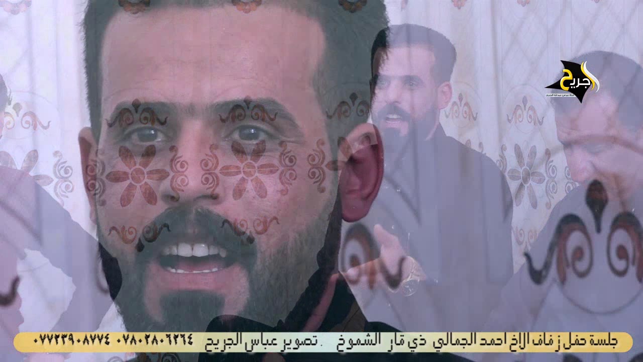 جديد ونين ايفلش الصخر صلاح الحرباوي || جلسة شعرية افراح احمد الجمالي || 2019