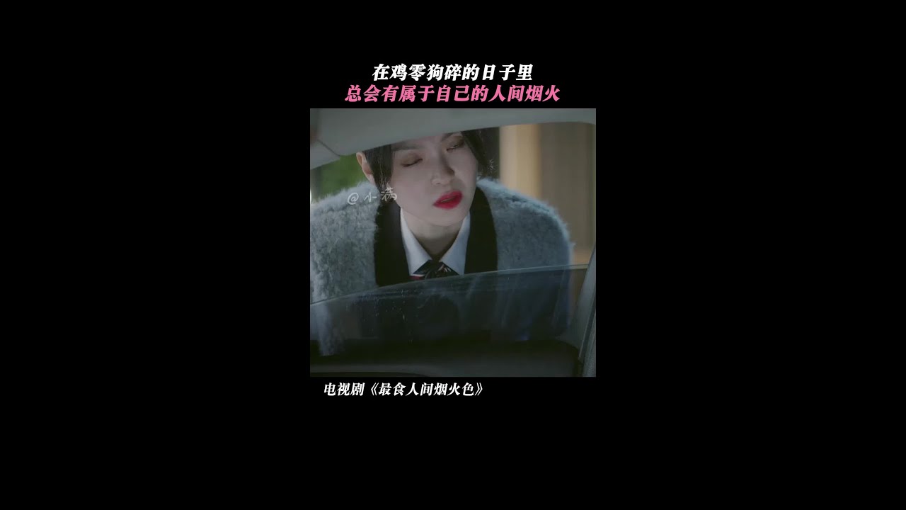 当爱与被爱同时发生，幸福就变得具象化了 #最食人间烟火色 #陈鑫海 #卢洋洋