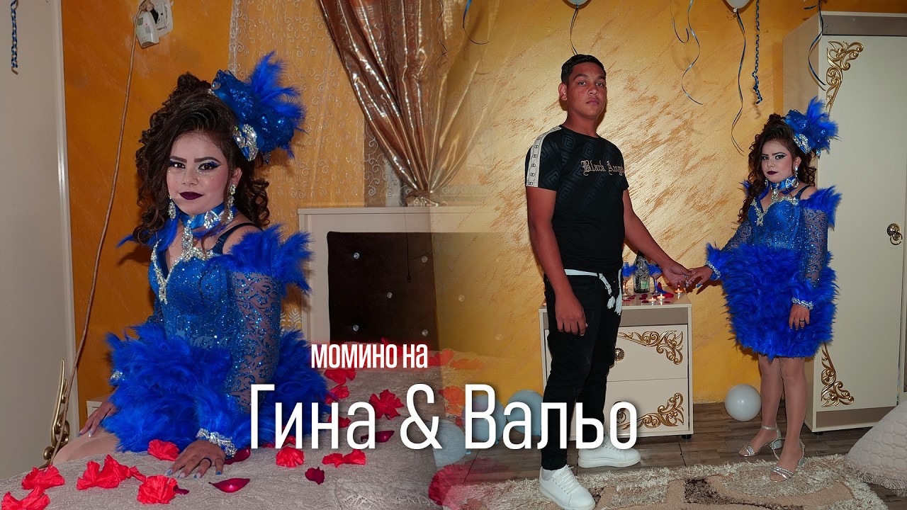 момино на| ГИНА & ВАЛЬО | #Ихтиман