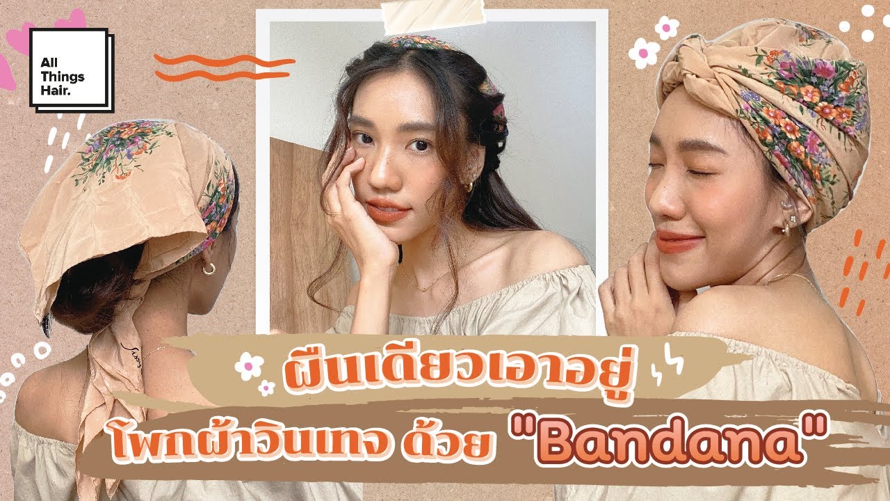 Bandana  Style เพิ่มความ Cool ด้วยเทรนด์โพกผ้าแบบวินเทจ | JJJIINA | เรื่องของผม