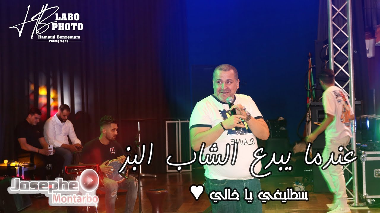 Cheb El Bez Staifi live 2023 عندما يبدع الشاب البز سطايفي يا خالي