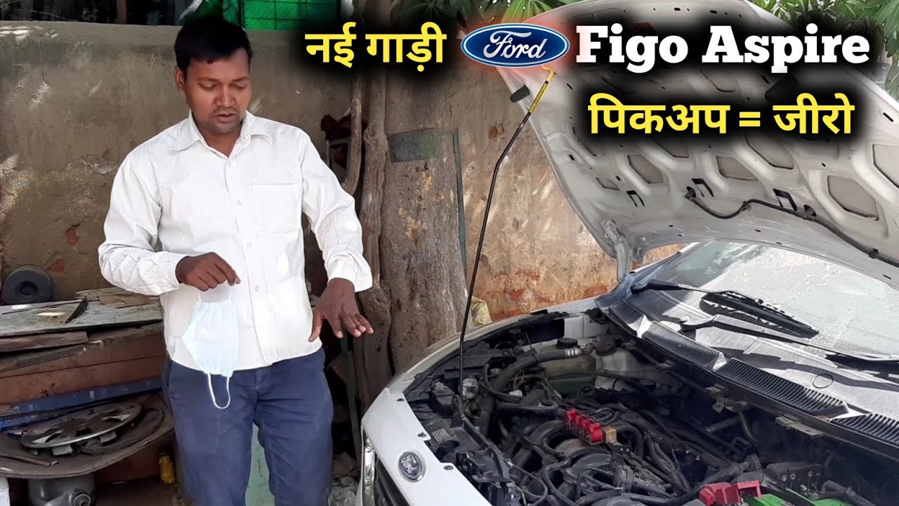 ford figo aspire pickup big issue