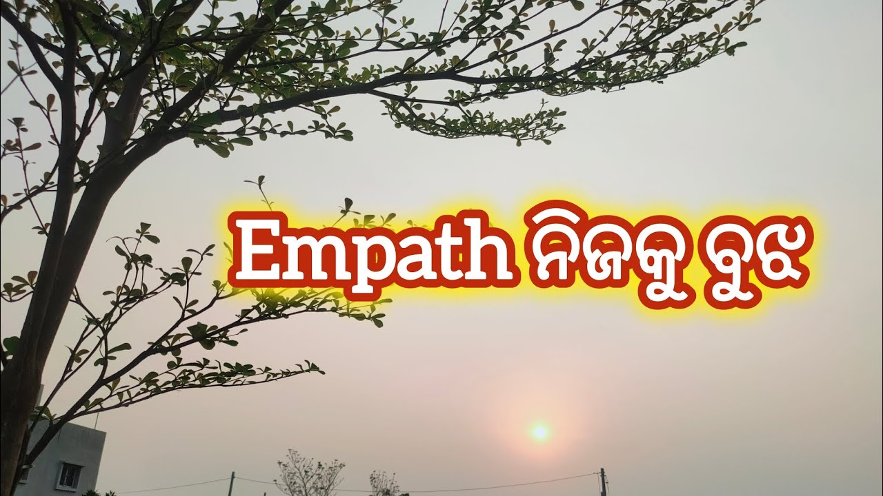 empath ନିଜ କୁ ବୁଝ #odiamotivation #odiaspiritual #spiritualawakening #empath#divinelight  