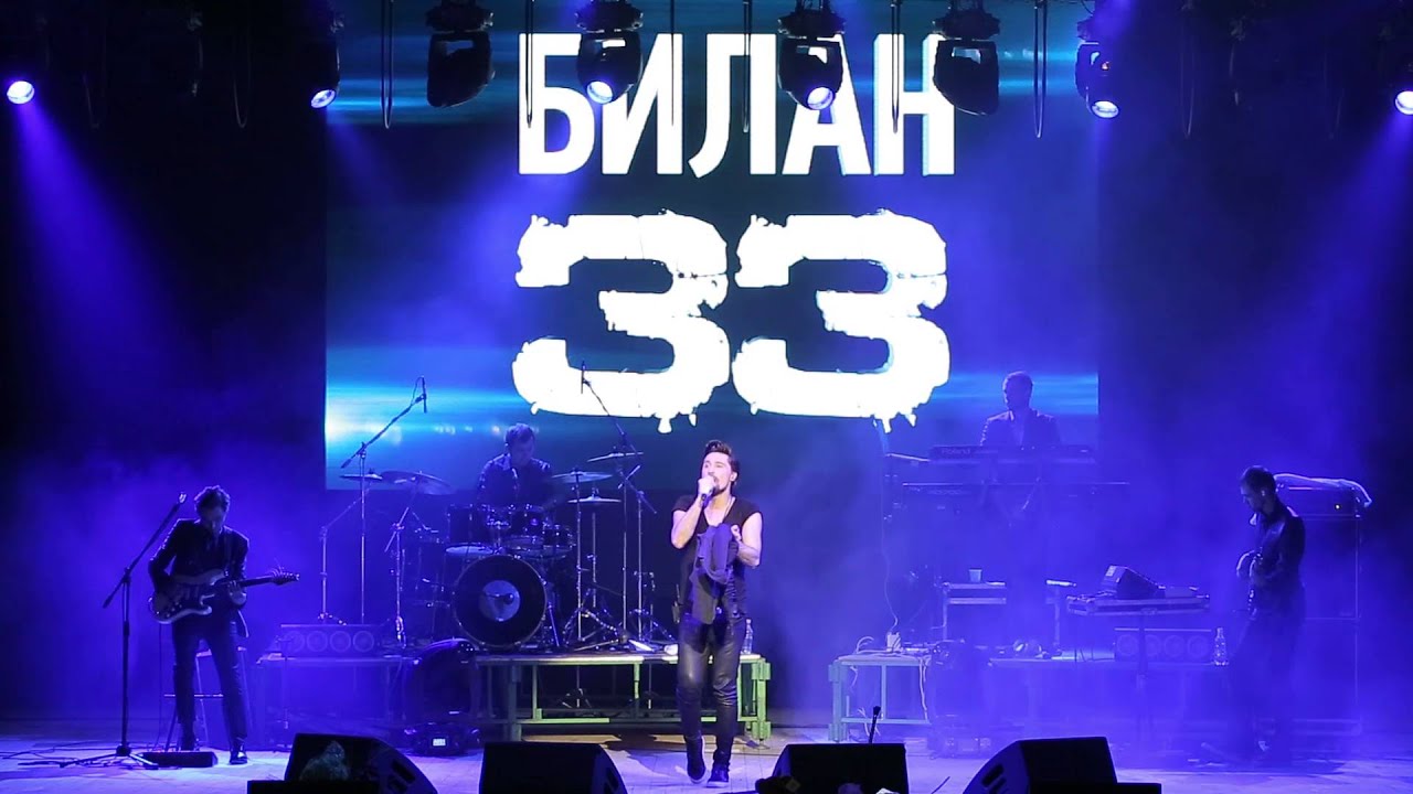 ПЕНЗАКОНЦЕРТ - Дима Билан - 