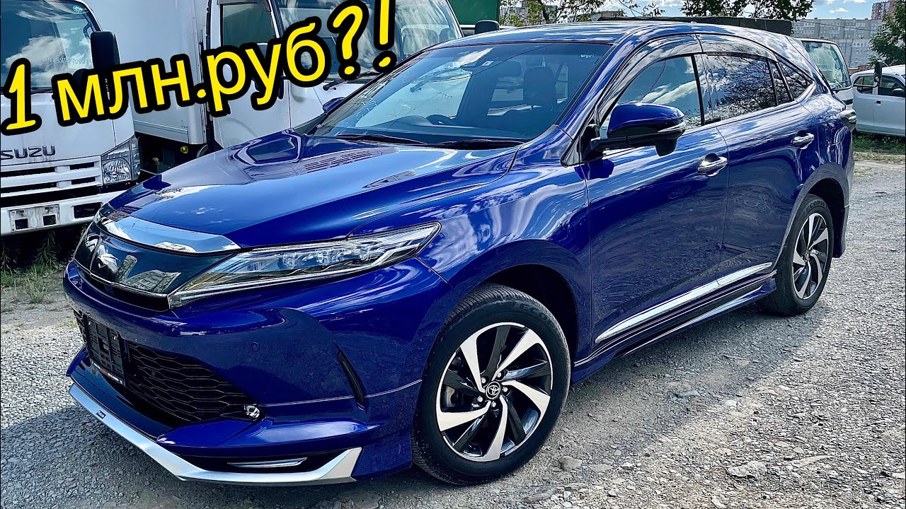 ❗️СКОЛЬКОО❓❓❗️АЛЛИОН ЗА МИЛЛИОН❗️😱ИЛИ TURBO HARRIER❓АВТО ИЗ ЯПОНИ❗️НОВЫЙ ПРИХОД❗️