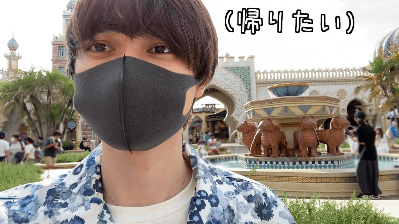引きこもりがディズニーに連れていかれるとこうなる