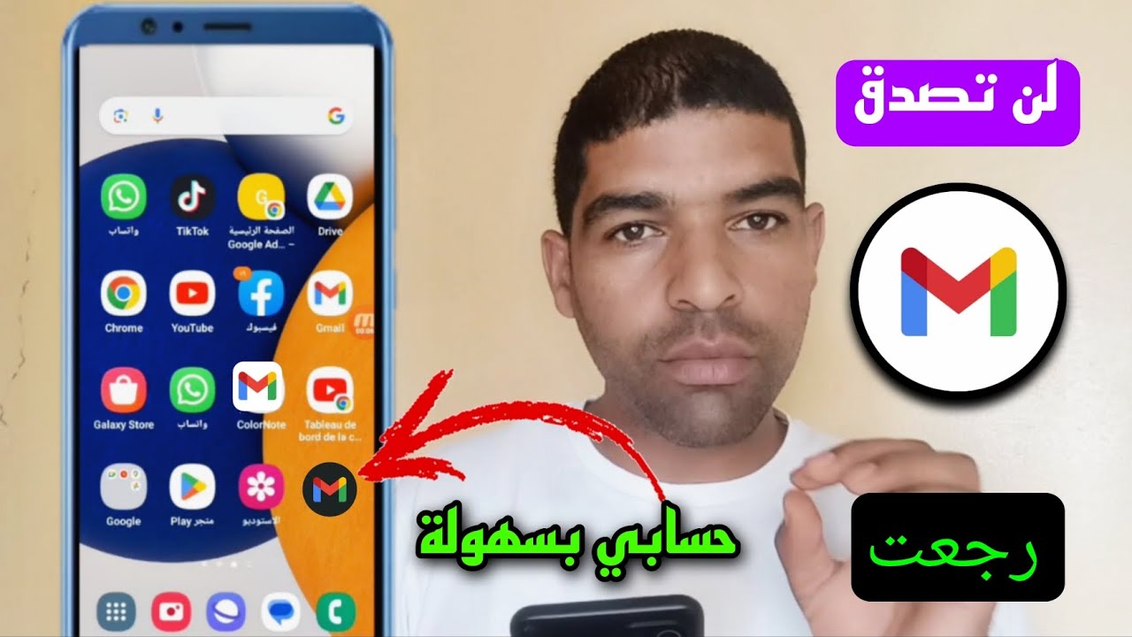 استرجاع الجيميل📧طريقة صحيحة لاسترداد حساب gmail | بدون رقم الهاتف أو كلمة السر 📱