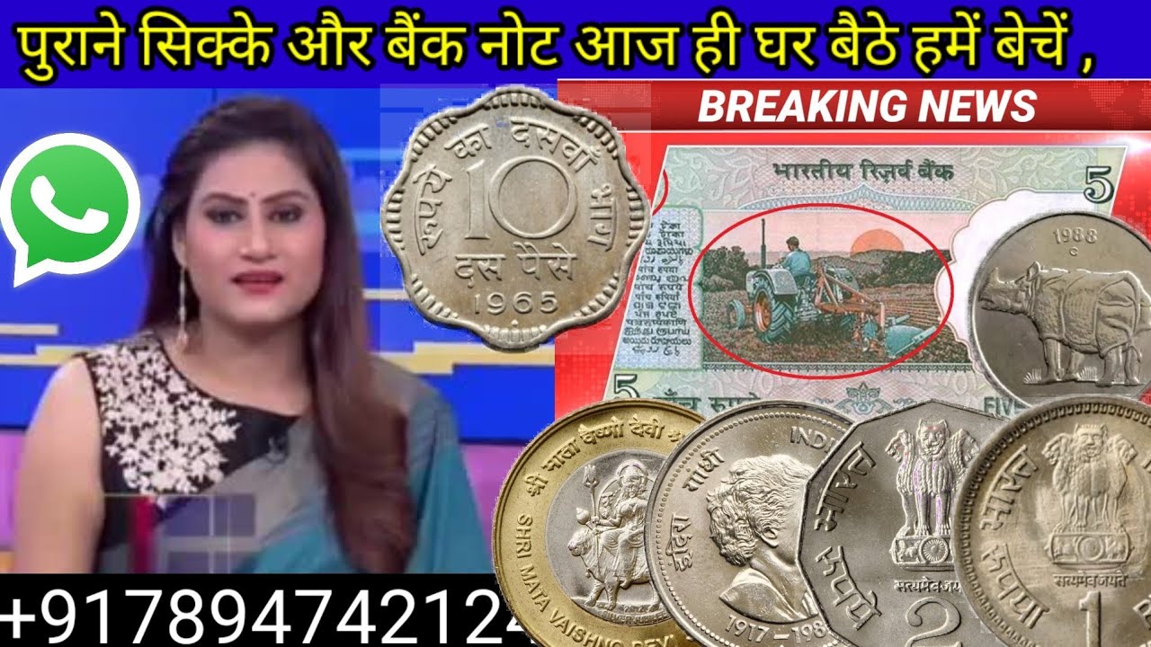 Sell Rare Currency Direct Buyer WhatsApp number! Old Indian Coins and Bank Note Sale Real Bayer!
