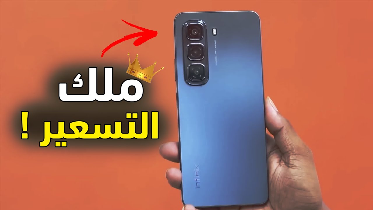 شحن 45 واط ب 6000 جنية فقط | اقوى وارخص هاتف اقتصادي Infinix Hot 60i
