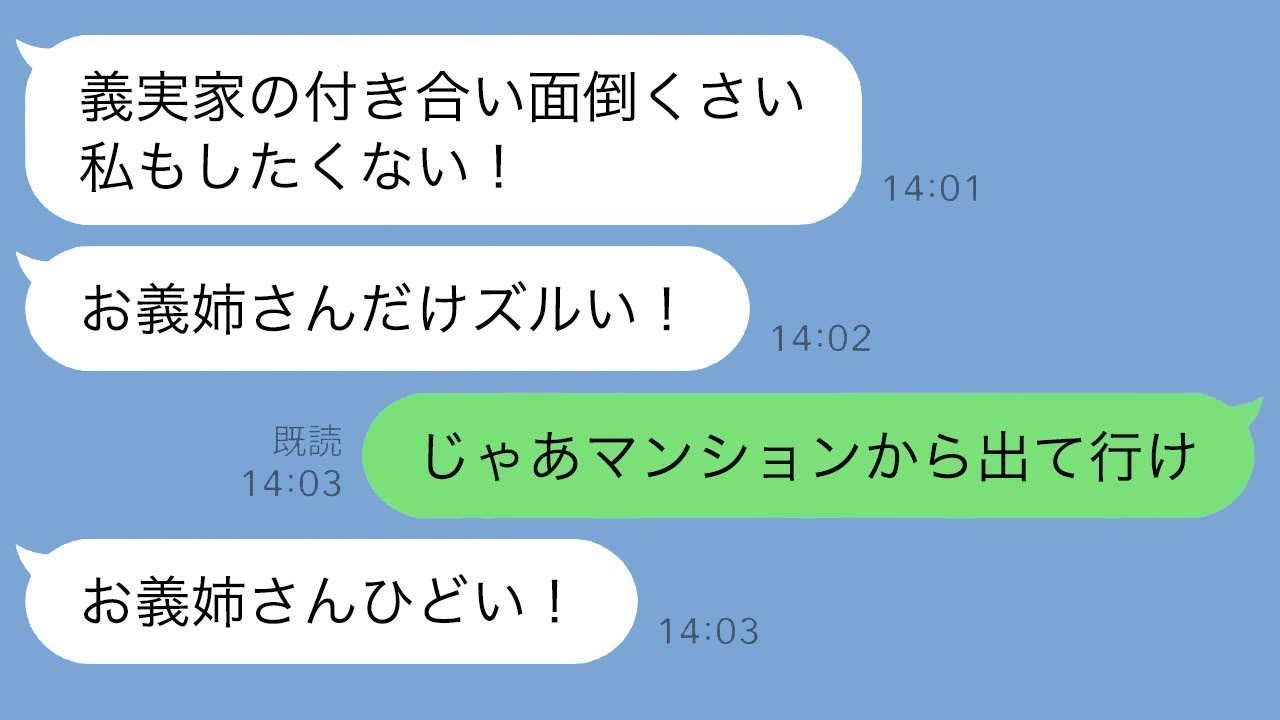 義実家トラブル勃発！弟嫁のワガママに弟大激怒、ハワイ旅行も台無しに！？