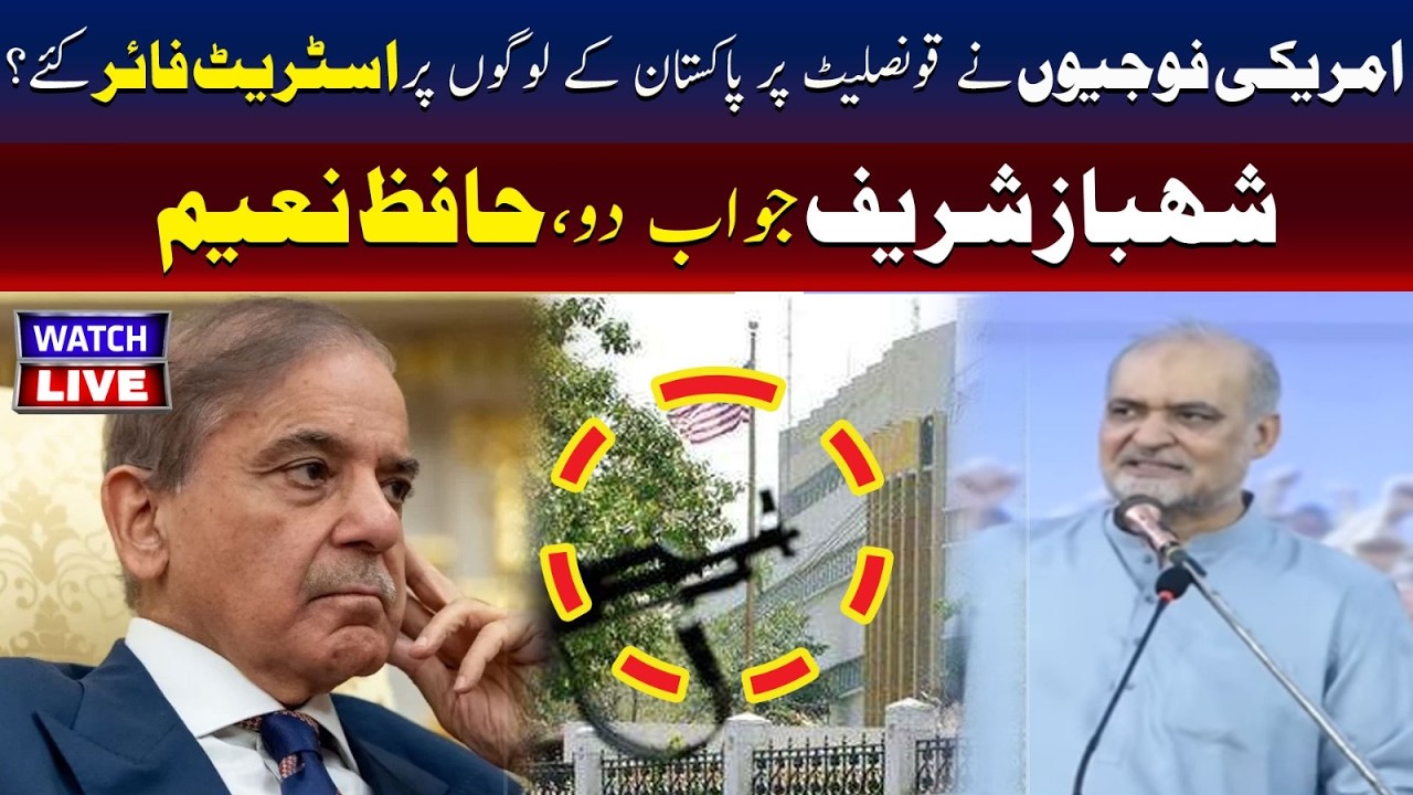 🔴LIVE :Hafiz Naeem | US Soldiers Open Fire on Pakistani People At The Consulate | TV One USA