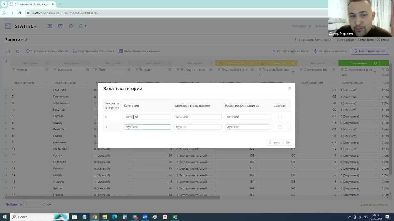 StatTech 4.0
